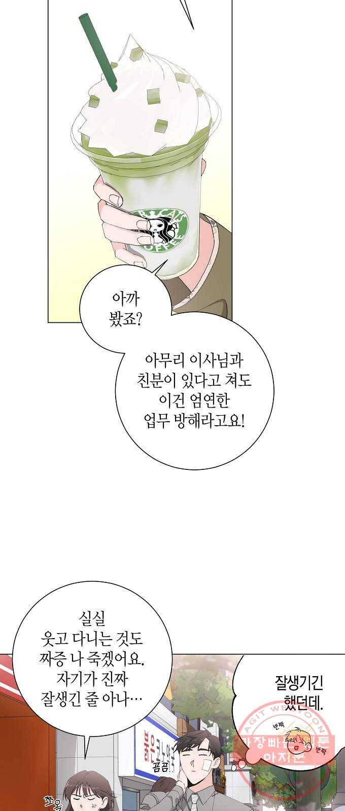 행운을 빌어요, 용사님! 12화 2