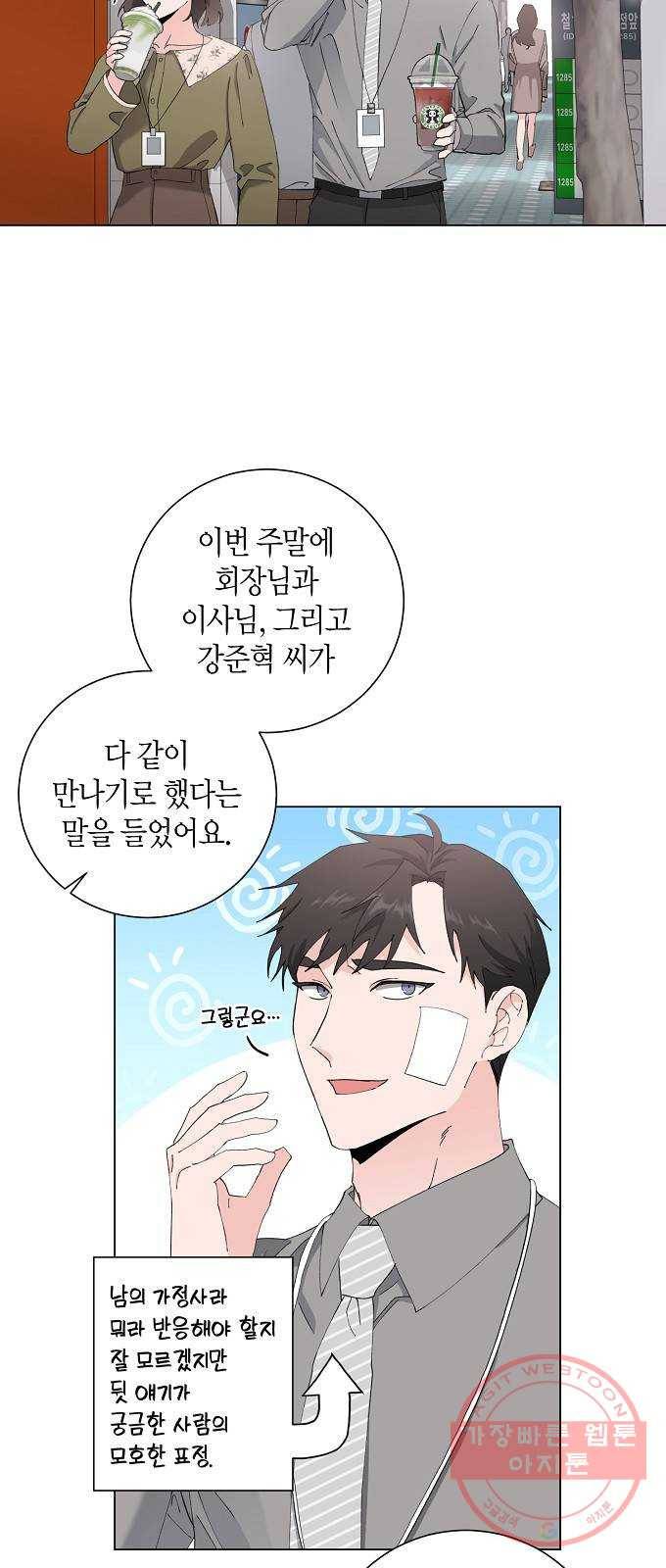 행운을 빌어요, 용사님! 12화 3