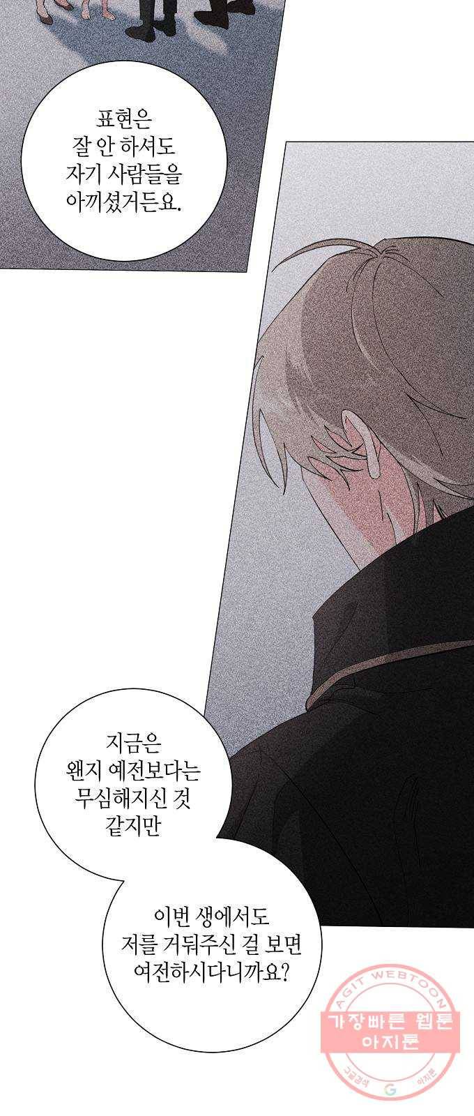 행운을 빌어요, 용사님! 12화 10