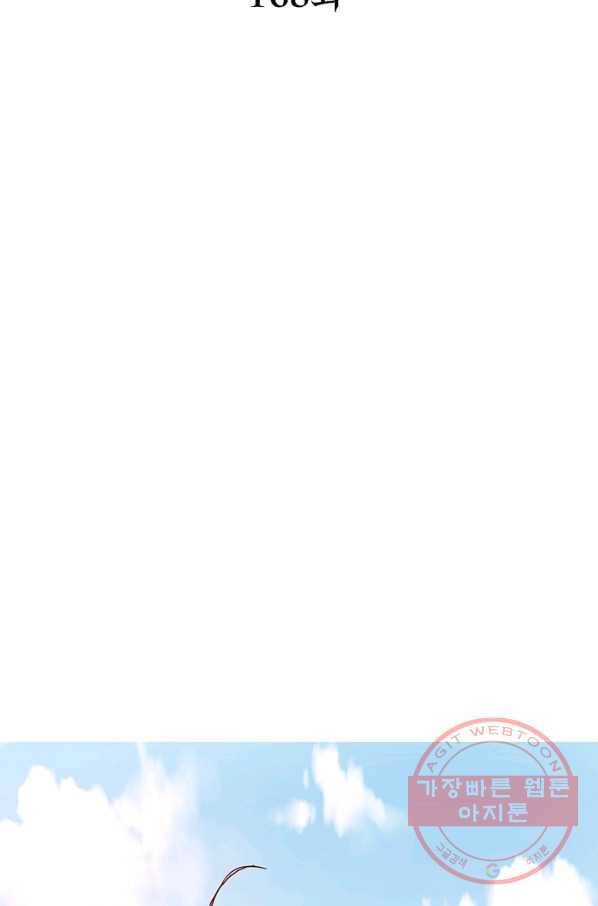 소르골 전기:천년전쟁 168화 2