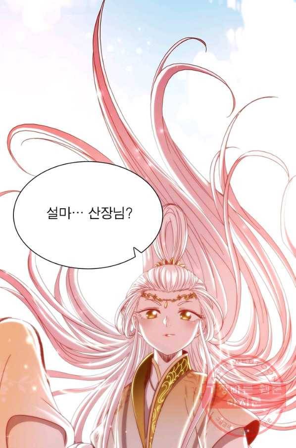 소르골 전기:천년전쟁 168화 3