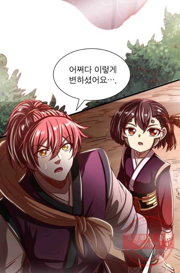 소르골 전기:천년전쟁 168화 5