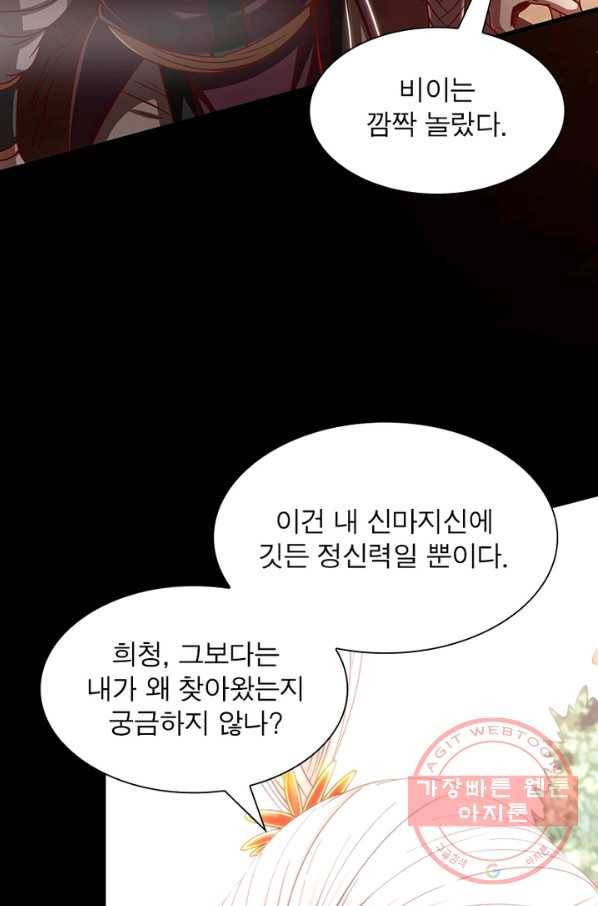 소르골 전기:천년전쟁 168화 6