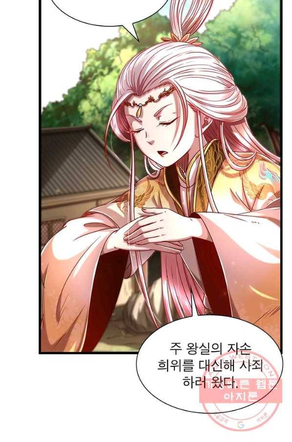 소르골 전기:천년전쟁 168화 11