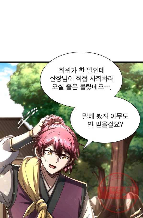 소르골 전기:천년전쟁 168화 12