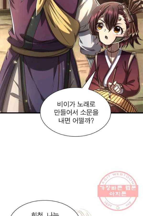 소르골 전기:천년전쟁 168화 13