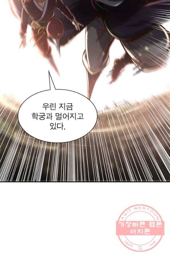 소르골 전기:천년전쟁 168화 21