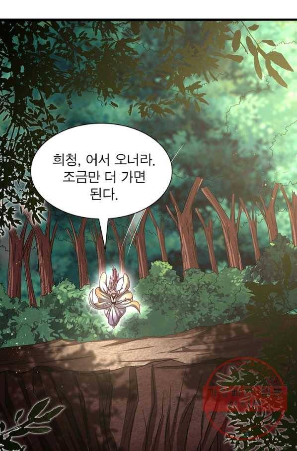 소르골 전기:천년전쟁 168화 22
