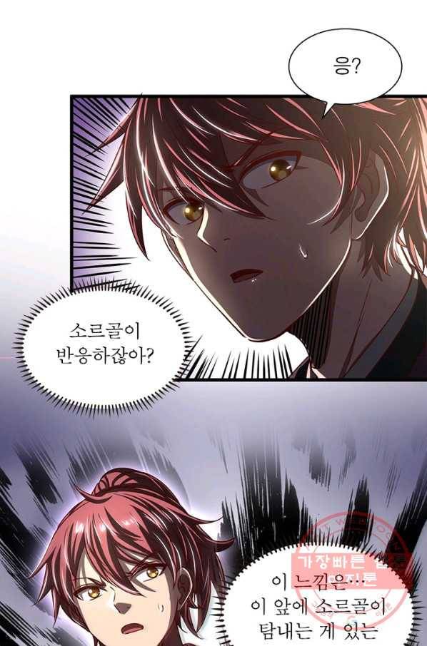 소르골 전기:천년전쟁 168화 25
