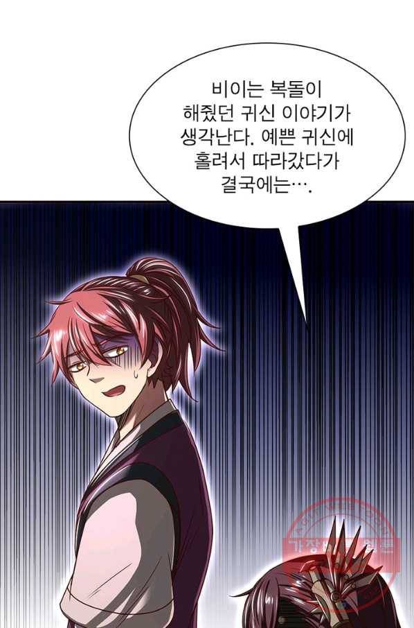 소르골 전기:천년전쟁 168화 27