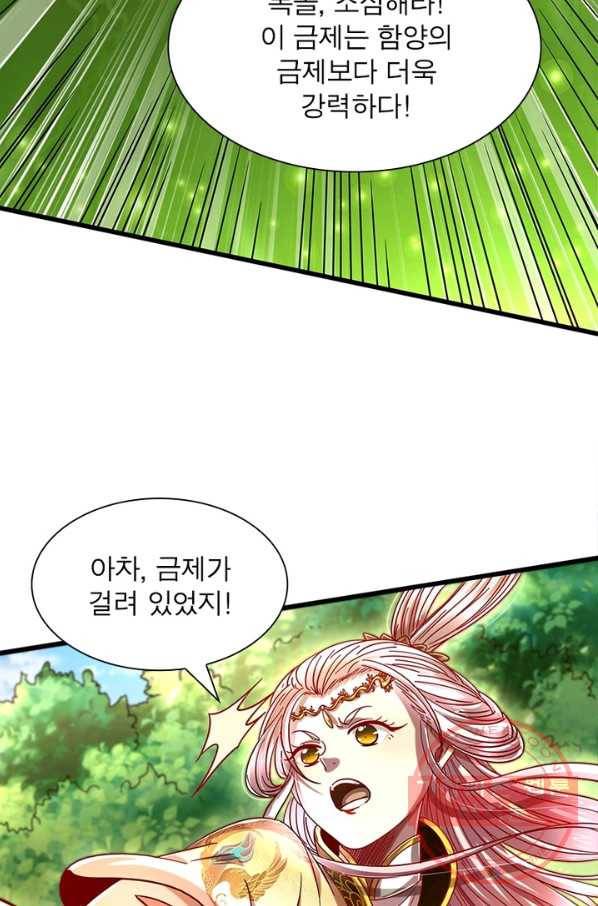 소르골 전기:천년전쟁 168화 35