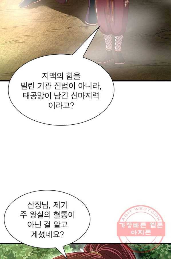 소르골 전기:천년전쟁 168화 40
