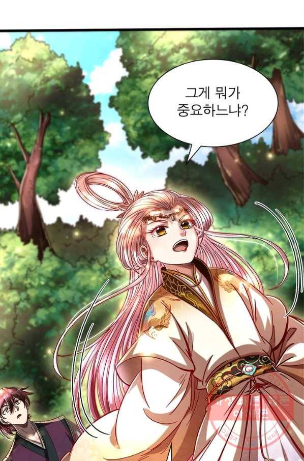 소르골 전기:천년전쟁 168화 42
