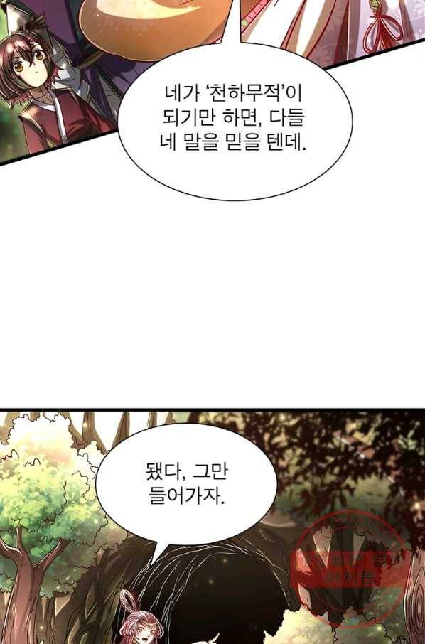 소르골 전기:천년전쟁 168화 43