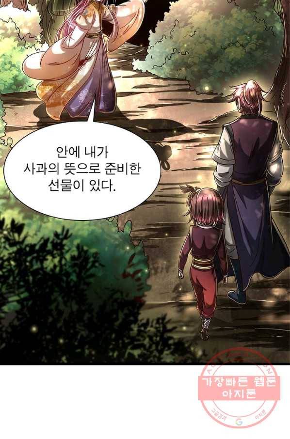 소르골 전기:천년전쟁 168화 44