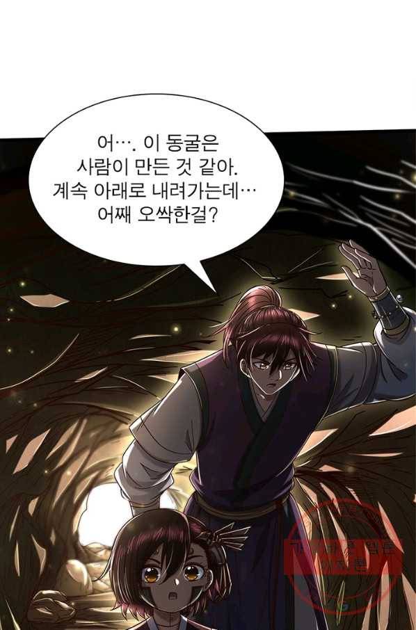 소르골 전기:천년전쟁 168화 45