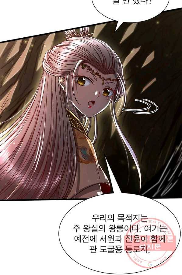 소르골 전기:천년전쟁 168화 47