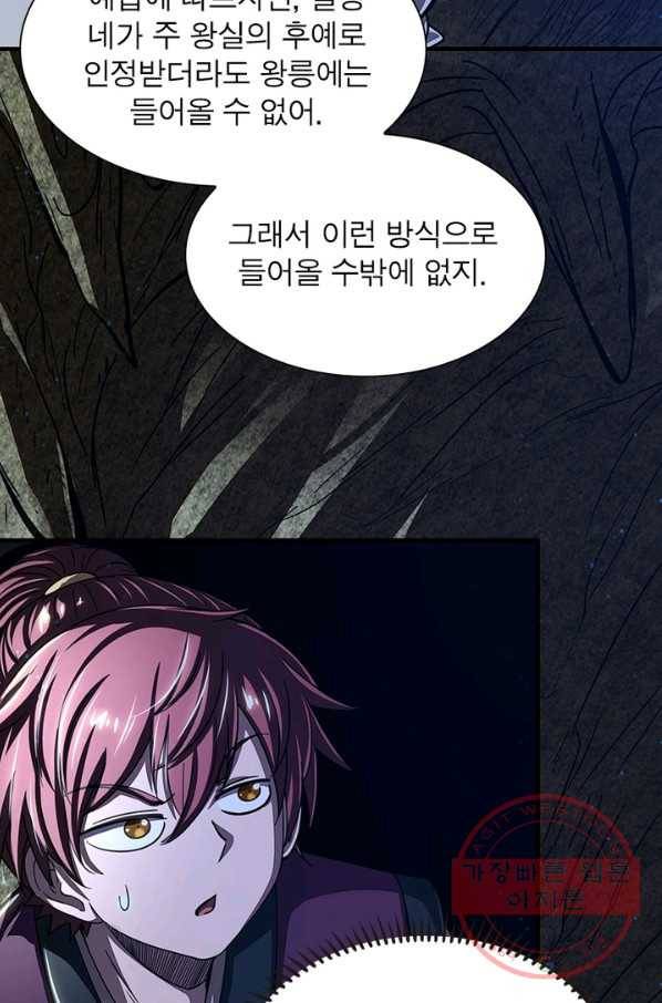 소르골 전기:천년전쟁 168화 51
