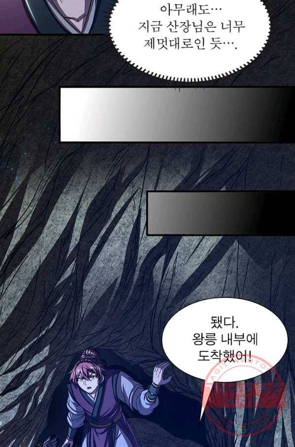 소르골 전기:천년전쟁 168화 52