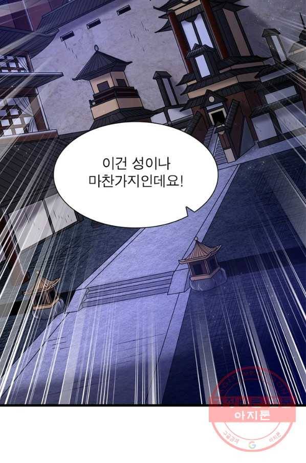 소르골 전기:천년전쟁 168화 55