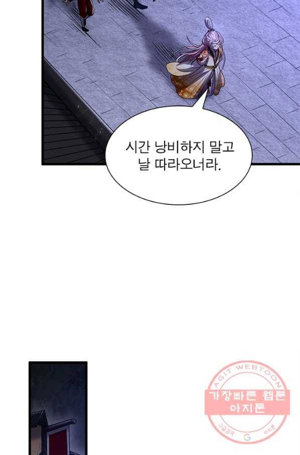 소르골 전기:천년전쟁 168화 58