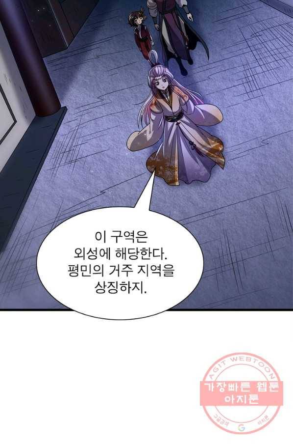 소르골 전기:천년전쟁 168화 60