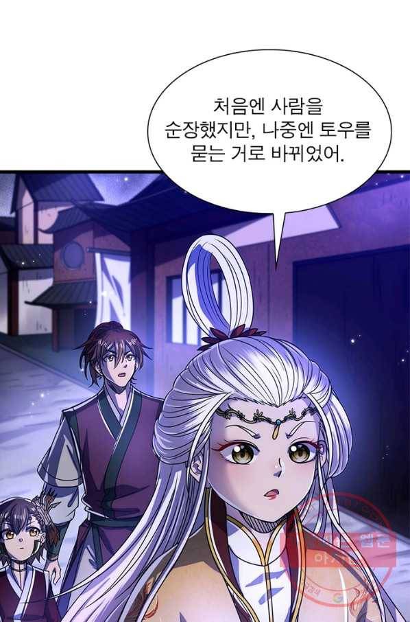 소르골 전기:천년전쟁 168화 61