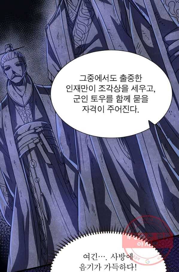 소르골 전기:천년전쟁 168화 65