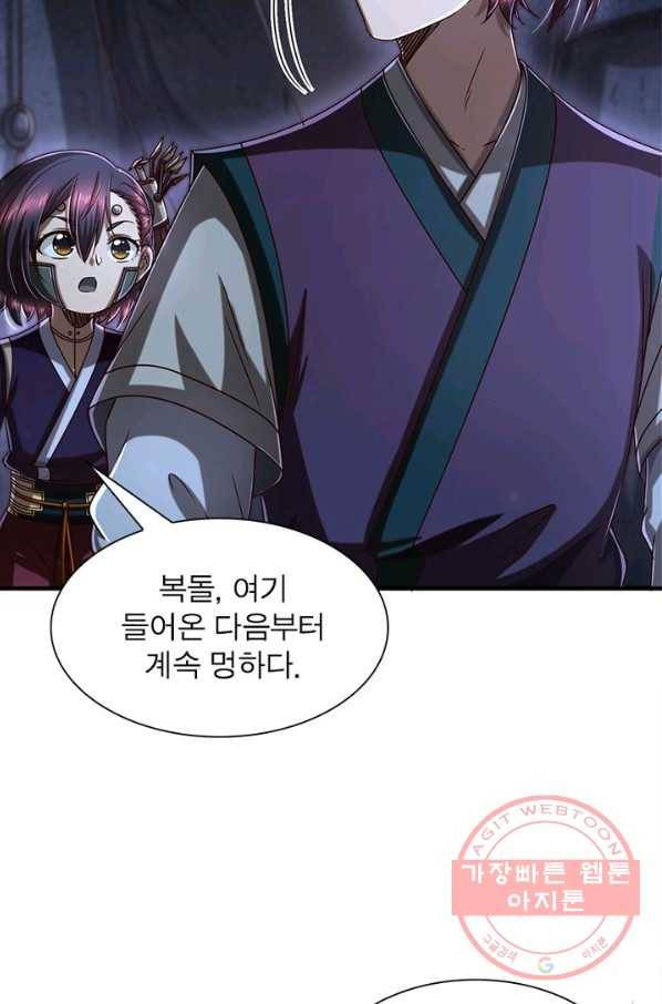 소르골 전기:천년전쟁 168화 68