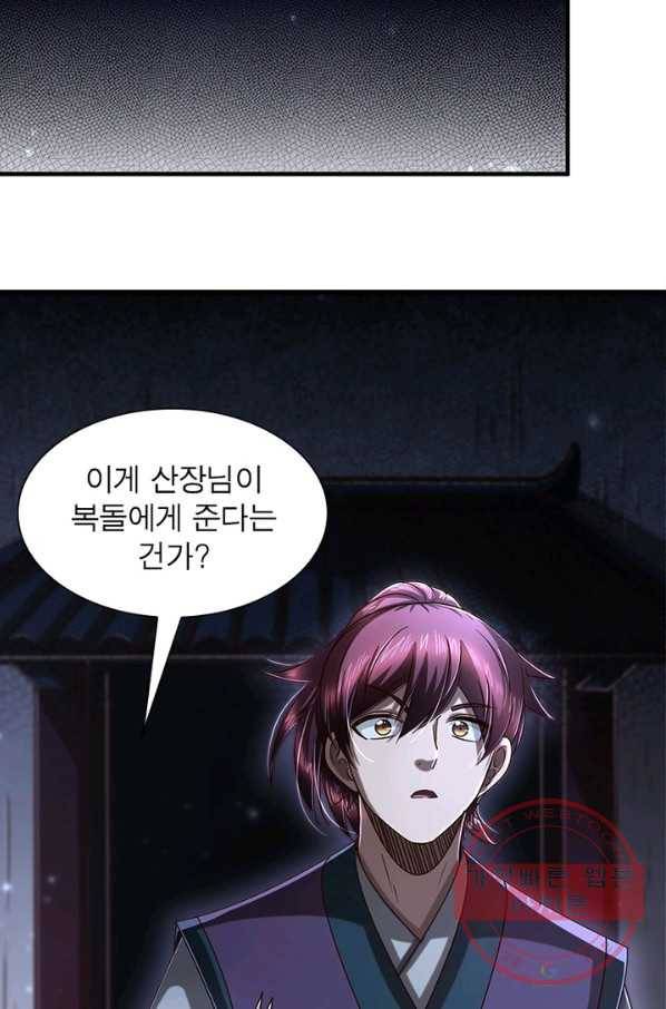 소르골 전기:천년전쟁 168화 70