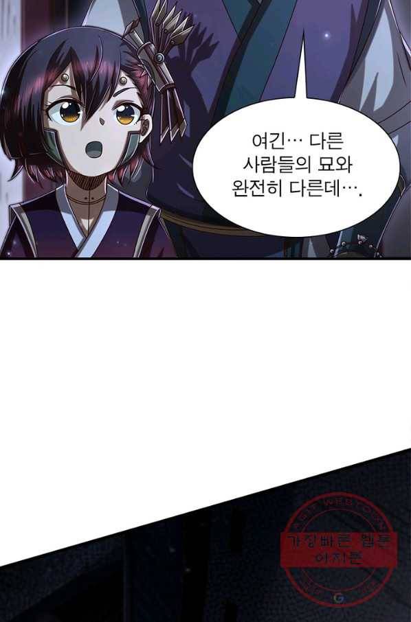 소르골 전기:천년전쟁 168화 71
