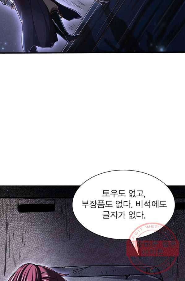소르골 전기:천년전쟁 168화 73
