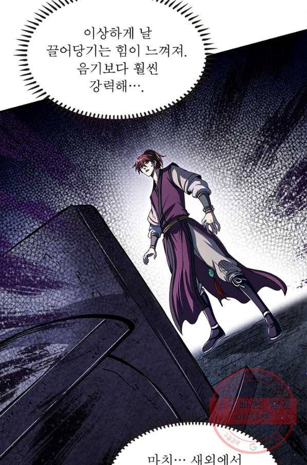 소르골 전기:천년전쟁 168화 75