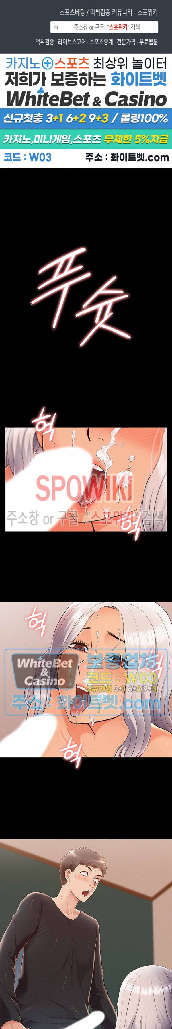 너의 사정은 50화 1