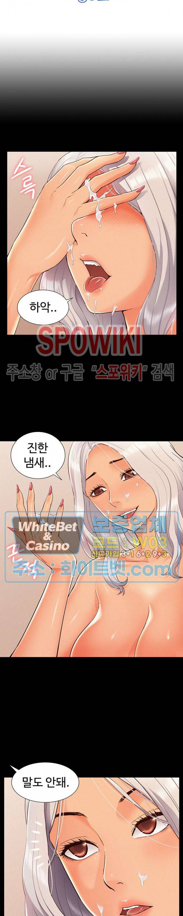 너의 사정은 50화 3