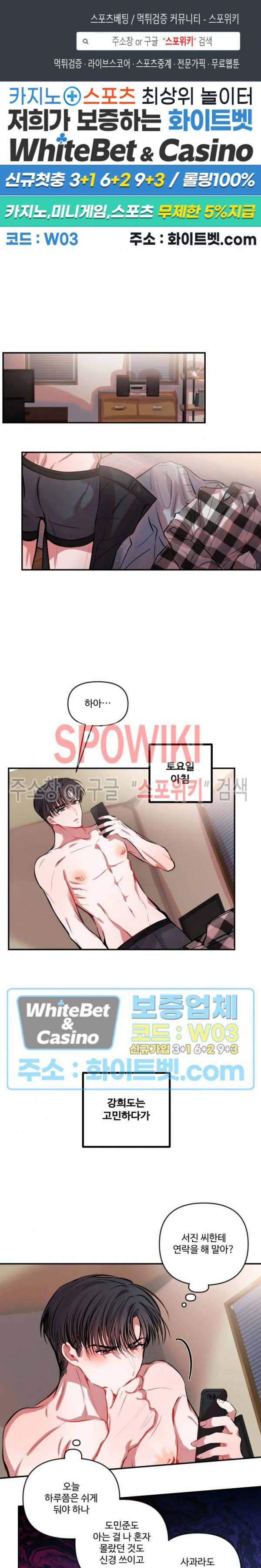 계약직 연애사원 23화 1