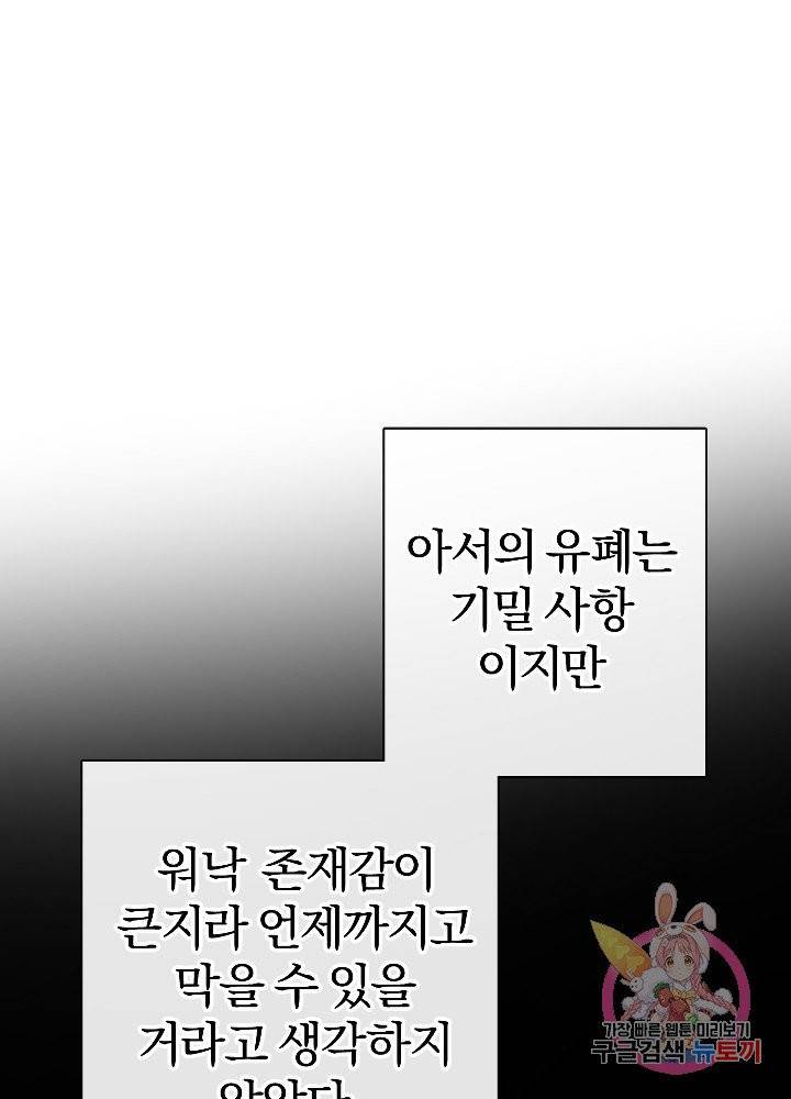 명랑자매백서 64화 1