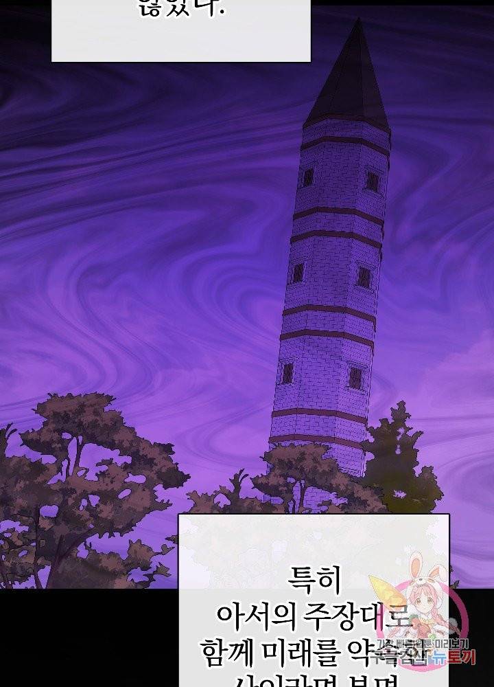 명랑자매백서 64화 2