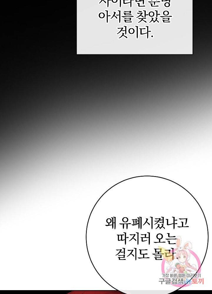 명랑자매백서 64화 3