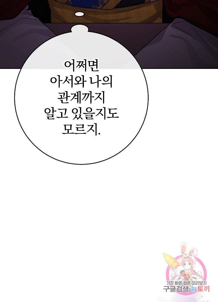 명랑자매백서 64화 5