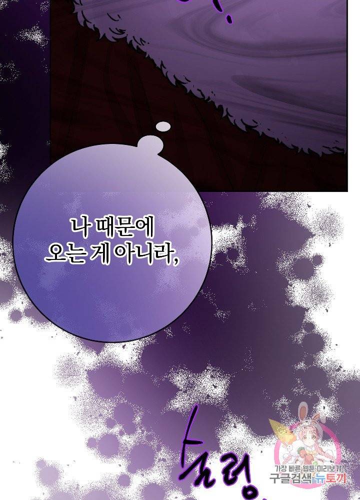 명랑자매백서 64화 7