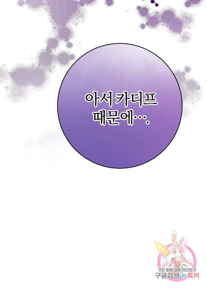 명랑자매백서 64화 8