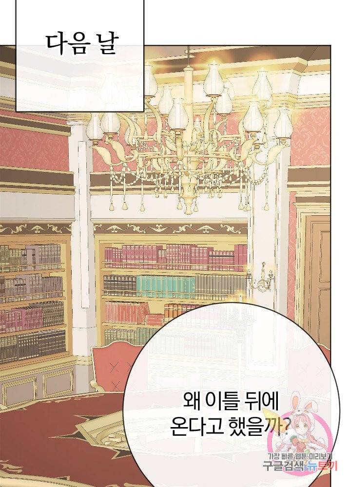 명랑자매백서 64화 10