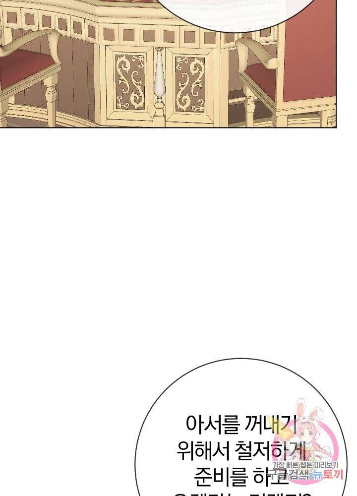 명랑자매백서 64화 11