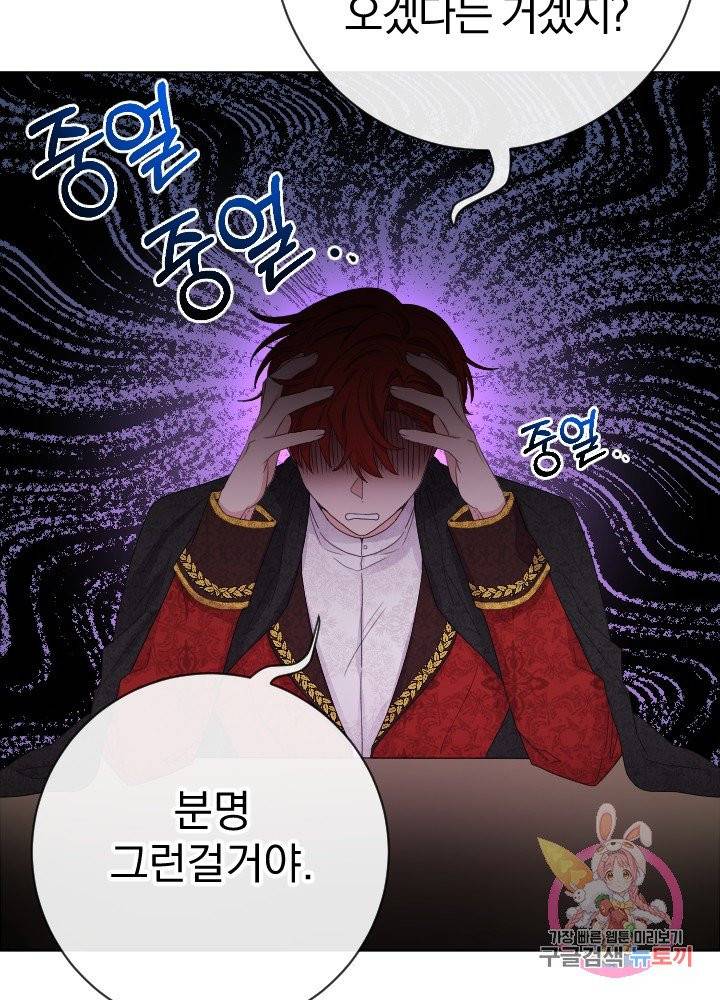 명랑자매백서 64화 12