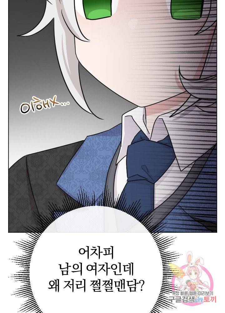 명랑자매백서 64화 14