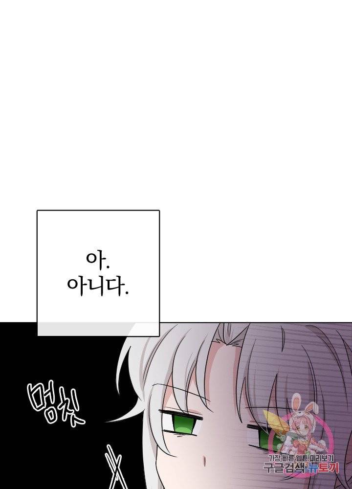 명랑자매백서 64화 17