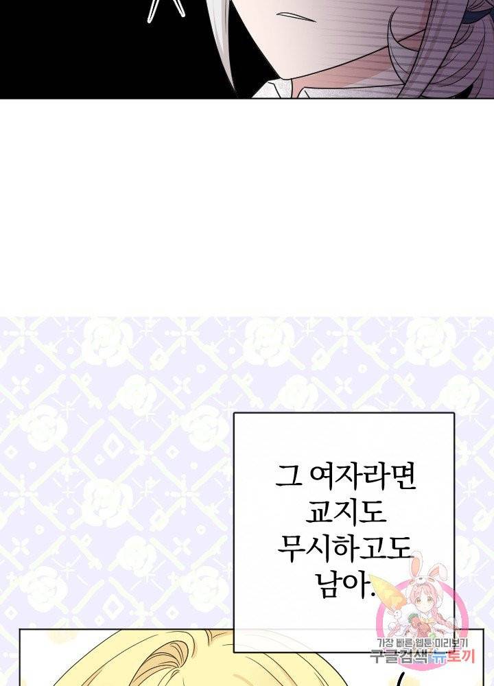 명랑자매백서 64화 18
