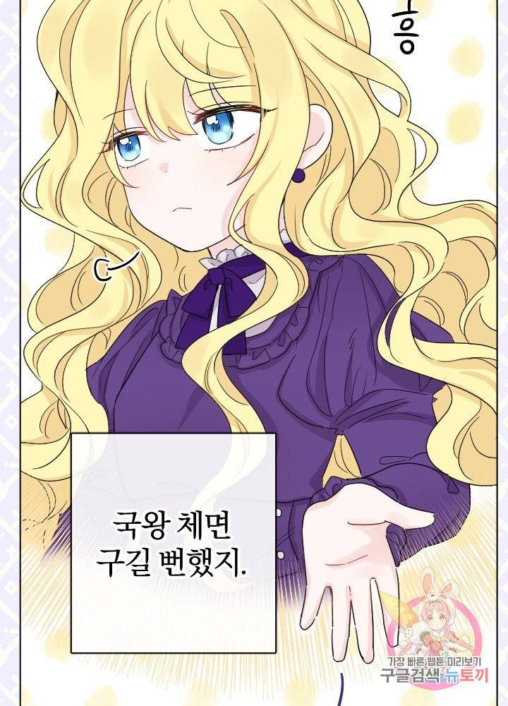 명랑자매백서 64화 19