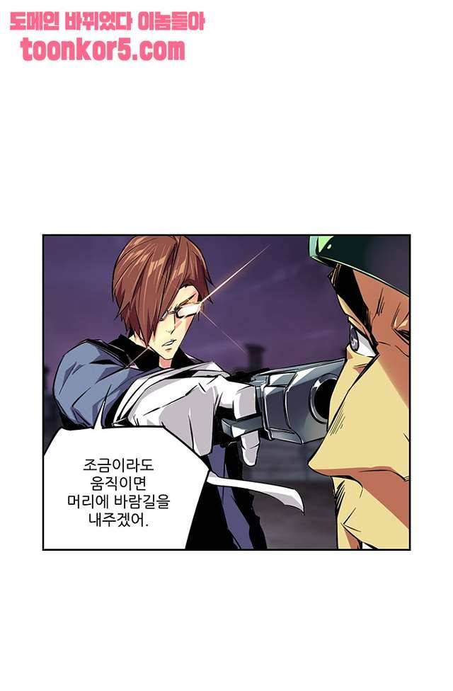 총신기 43화 3